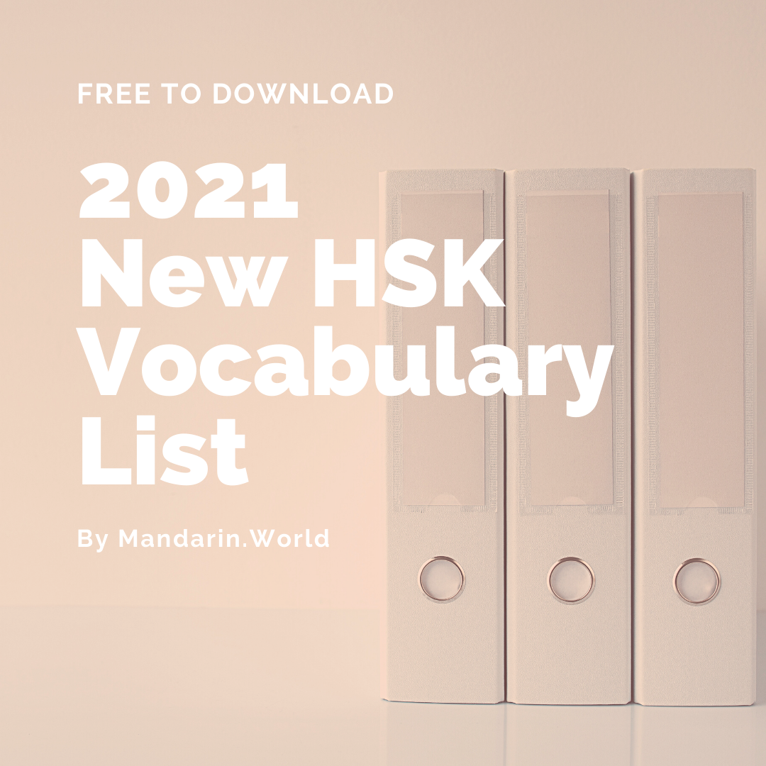 Free Download 2021 New HSK Vocabulary List by Mandarin.World